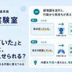 第9回｜「怒っていた」と書かずに、怒りを見せられる？