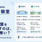 第16回｜同じ言葉をくり返すのは、本当に悪い？