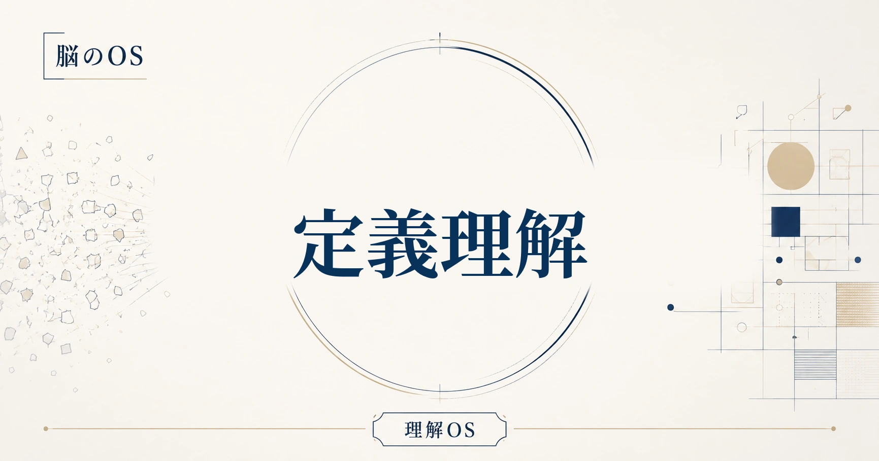 理解OS 第1章｜定義理解