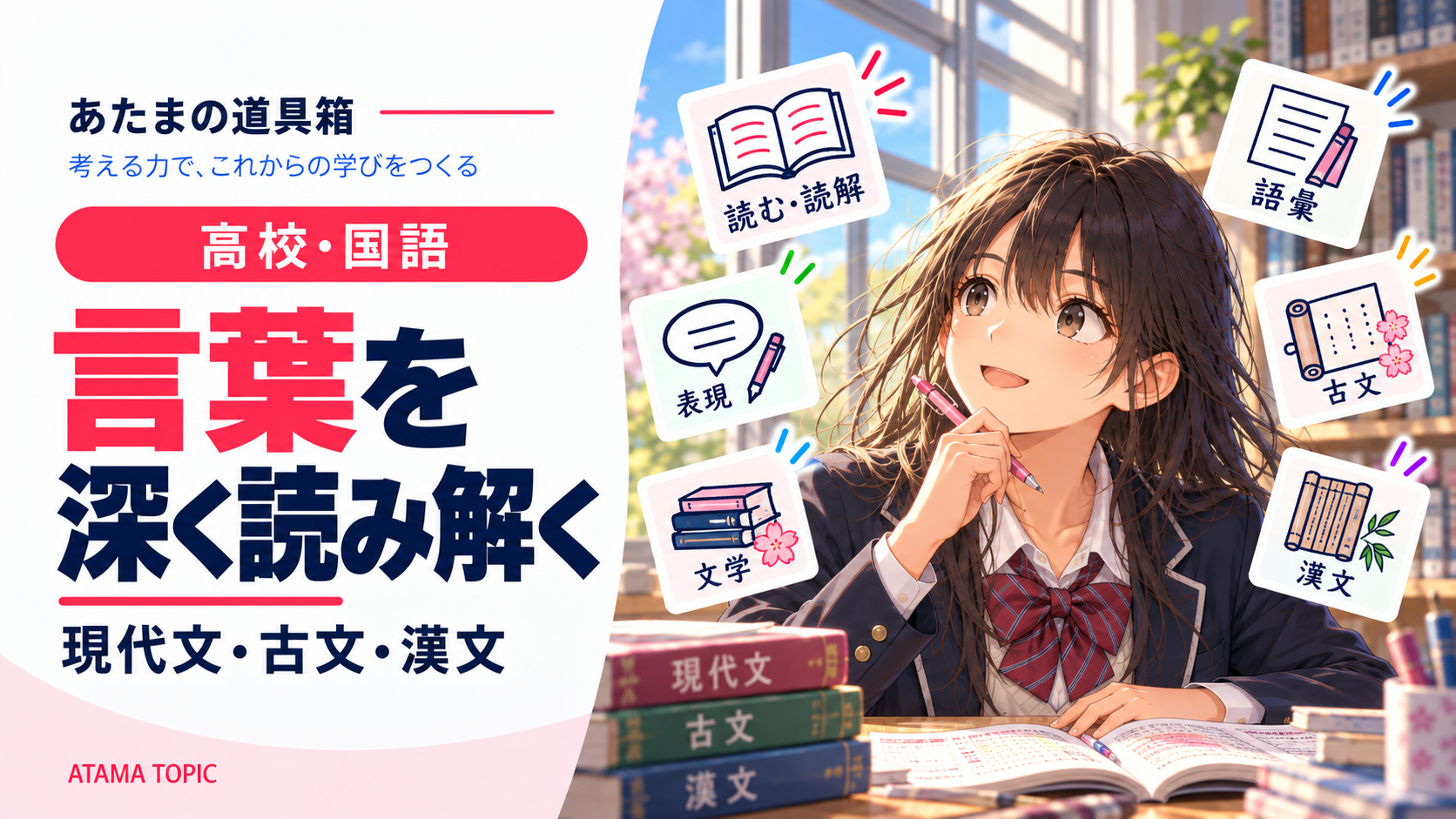 古文単語が覚えられないとき｜現代語とのズレ・多義語・思い出し方を分ける