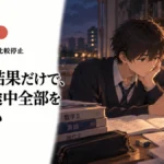 うらやましい相手の人生を、丸ごと欲しいわけではない