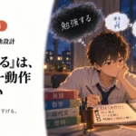 「返信する」は、最初の一動作ではない