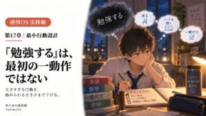 「返信する」は、最初の一動作ではない