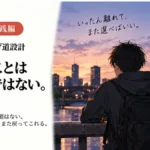 「5分だけ」が始められないのは、その先までセットになっているから？
