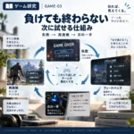 負けても終わらない｜失敗のあとに「次の一手」が残るか