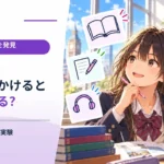 氷に塩をかけると溶けやすいのはなぜ？ 凍る温度が変わる実験