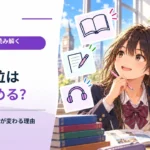検索順位は誰が決めている？ 同じ言葉でも結果が変わる理由