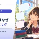 魔法瓶はどうして温かさを保てる？ 熱の逃げ道を三つに分ける