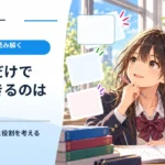 スマホをかざすだけで決済できるのはなぜ？ NFCの通信距離と役割を考える