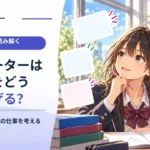 エレベーターは重い箱をどう持ち上げる？ おもりとモーターの仕事を考える