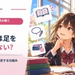 スマホの歩数計は足を見ていない？ 揺れから歩数を推定する仕組み