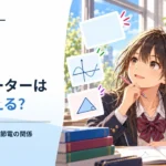 エアコンの「インバーター」は何を変えている？ モーターの速さと節電の関係