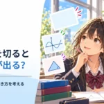 玉ねぎを切ると涙が出るのはなぜ？ 切り方と目への届き方を考える