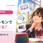 牛乳にレモンを加えると固まる？ カゼインと酸の関係を考える