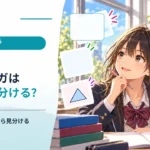 チョウとガは昼と夜で分けられる？ 触角と体の特徴から見分ける