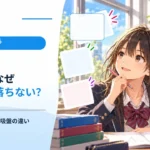 ヤモリはなぜ天井から落ちない？ 指先の小さな毛と吸盤の違い