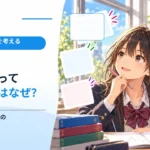 川はなぜまっすぐ流れず曲がる？ 外側の侵食と内側の堆積を読み解く