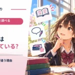 鉛筆の芯は鉛でできている？ HとBで書き味が違う理由