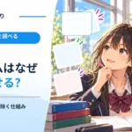 消しゴムで鉛筆の字が消えるのはなぜ？ 紙から黒鉛を取り除く仕組み