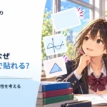 セロハンテープはなぜ押すだけで貼れる？ 粘着剤と表面の相性を考える