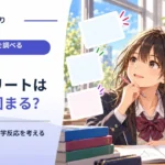コンクリートは乾くと固まる？ セメントと水の化学反応を考える