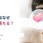 水だけでは落ちない油汚れを洗剤が落とせるのはなぜ？