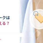 洗濯表示のマークは何を教えている？ 数字と線の読み方