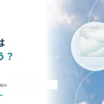霧と雲は何が違う？ 視界が白くなる仕組み
