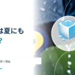 ひょうは夏にも降る？ 積乱雲の中で氷が育つ理由