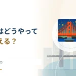 吊り橋はどうして重い車を支えられる？ ケーブルと主塔の力