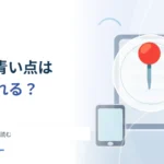 地図アプリの青い点が道からずれるのはなぜ？ 位置情報の誤差を読む
