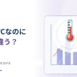 同じ30℃なのに暑さが違うのはなぜ？ 湿度・風・日差しを分ける