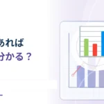 二つの数字が一緒に増えたら原因はわかる？ 相関と因果の違い