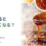 煮詰めると味が濃くなるのはなぜ？ 水の蒸発と濃度で考える