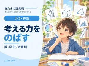 ひし形の面積はなぜ「対角線×対角線÷2」なのか