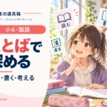 意見文の書き方｜最初に「意見」ではなく論点を固定する