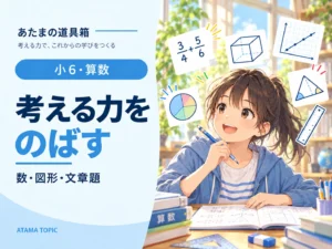 円の面積はなぜ「半径×半径×円周率」なのか