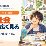 縄文時代と弥生時代の違い｜土器より「暮らしの仕組み」がどう変わったか