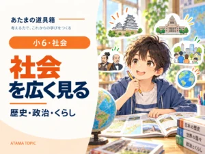 縄文時代と弥生時代の違い｜土器より「暮らしの仕組み」がどう変わったか