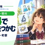 モル質量の求め方｜原子量を足すだけで終わらせない