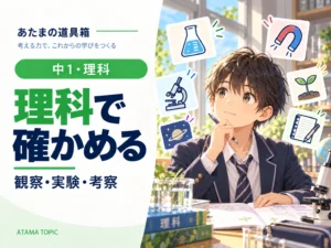 植物の分類を図で整理｜名前の暗記ではなく分岐で考える