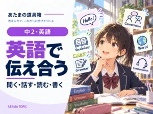 willとbe going toの違い｜未来の時刻より「決めたタイミング」と根拠を見る