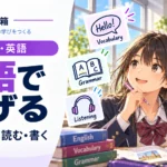 中3現在完了形の問題｜経験・完了・継続を文脈で見分ける