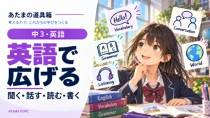 中3現在完了形の問題｜経験・完了・継続を文脈で見分ける