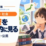 少子高齢化の何が問題なのか｜人数ではなく社会の比率と仕組みを見る