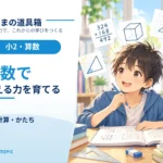 掛け算プリント｜九九だけでなく「まとまり」で考える練習