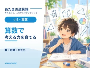 掛け算プリント｜九九だけでなく「まとまり」で考える練習