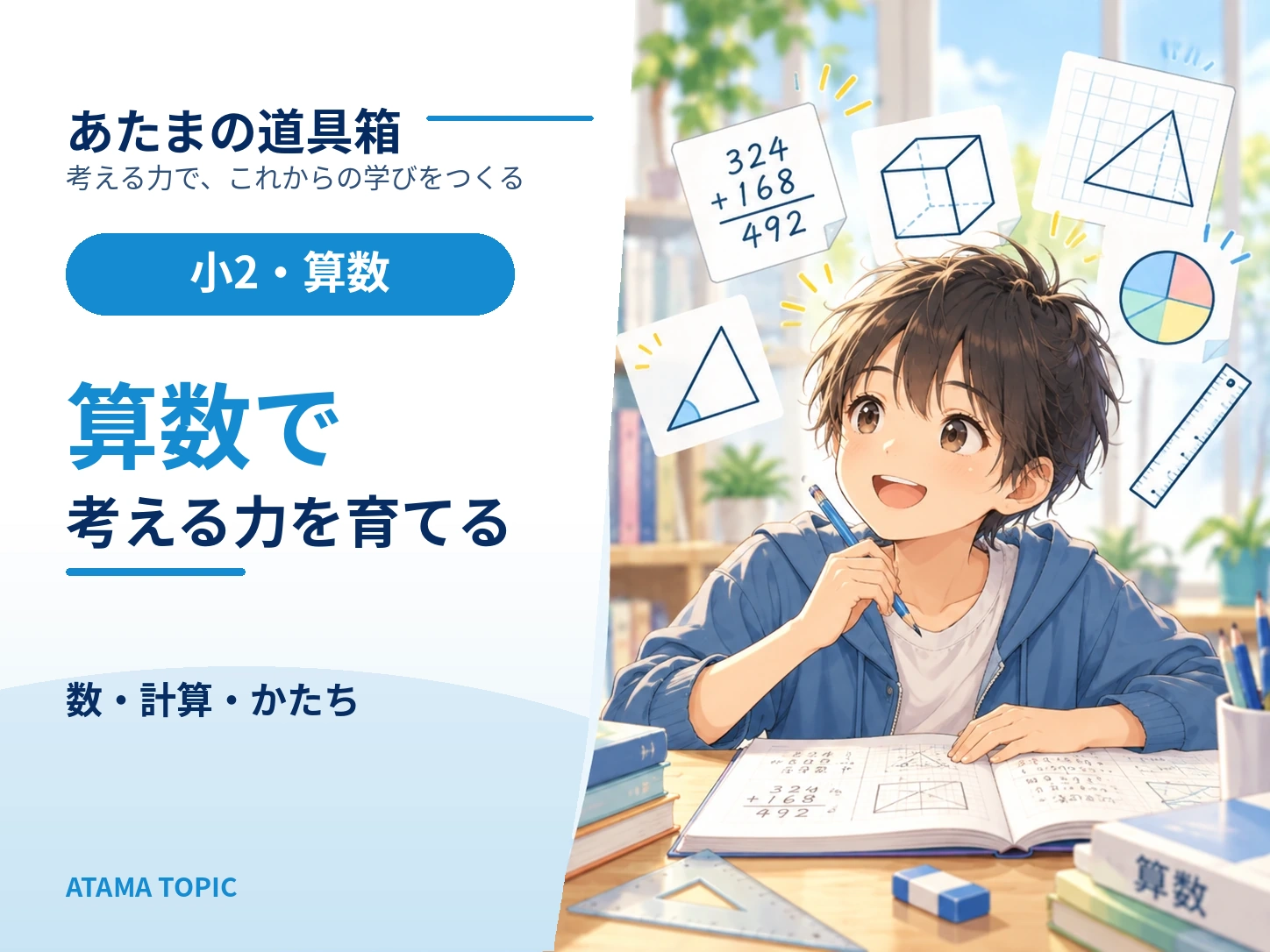 掛け算プリント|九九だけでなく「まとまり」で考える練習