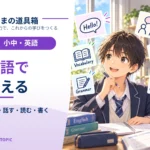 公共施設の英語一覧｜hospitalだけでなく「場所で何をするか」と結びつける