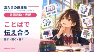 合意形成とは？全員が同じ意見になることではない